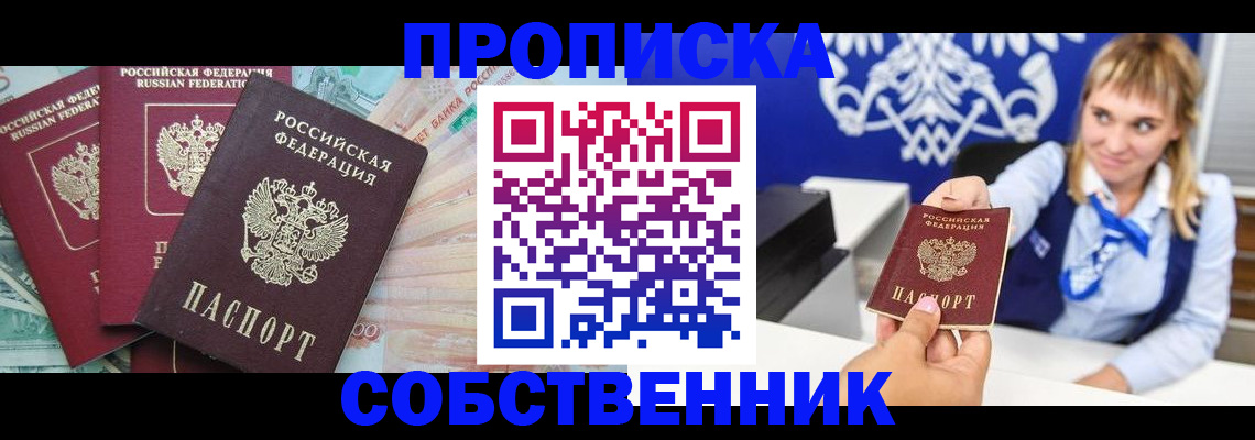 регистрация для дет. сада в Енисейске