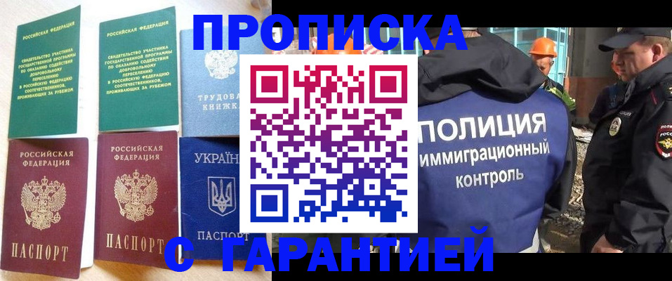 временная регистрация собственник в Енисейске
