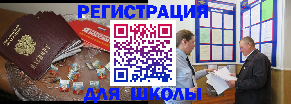 регистрация в Енисейске