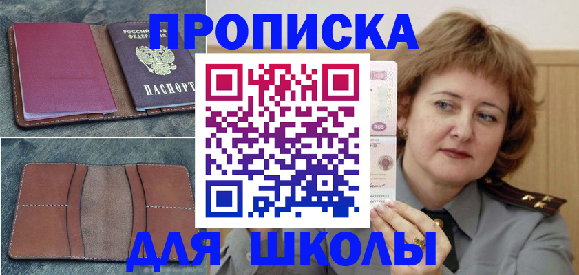 временная регистрация 2025 в Енисейске