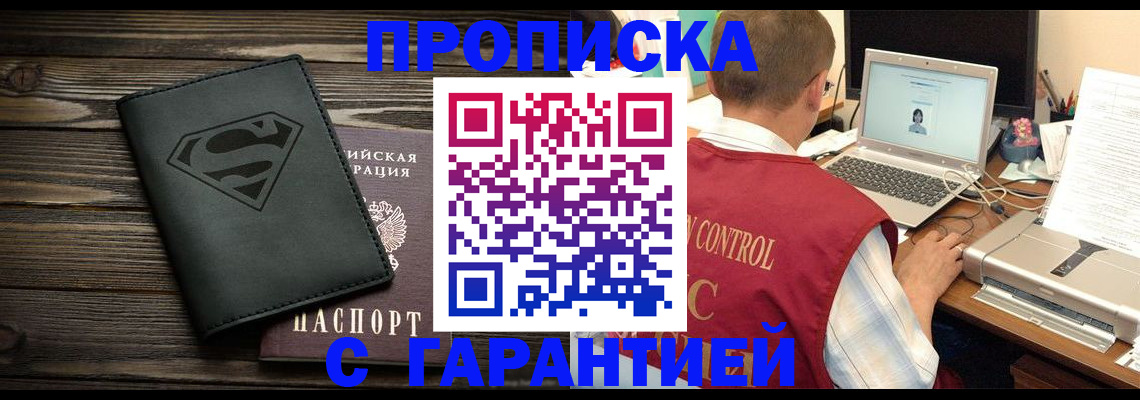 временная регистрация госуслуги в Енисейске