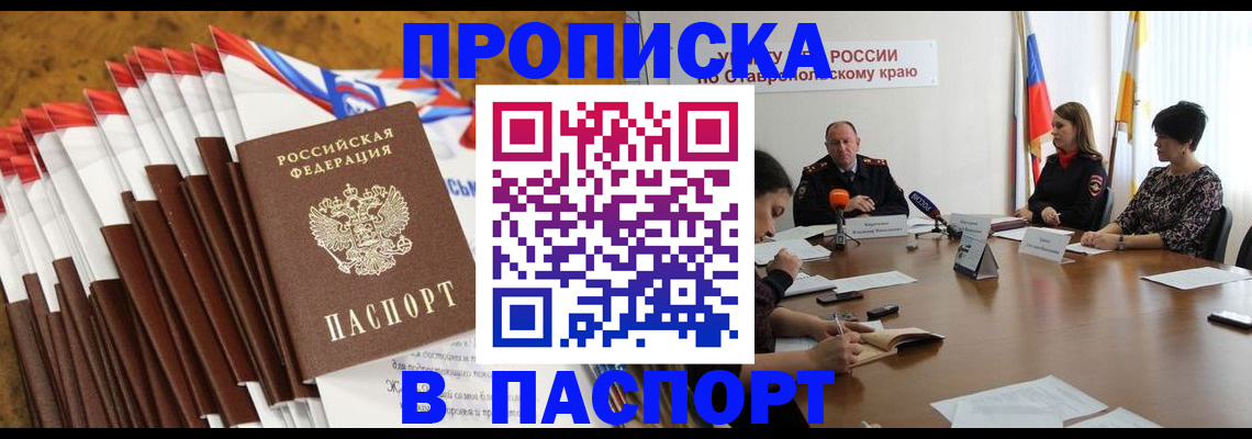 временная регистрация для всех в Енисейске