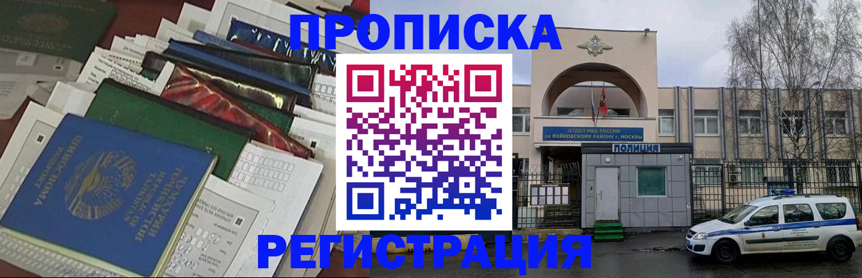 временная регистрация адрес в Енисейске