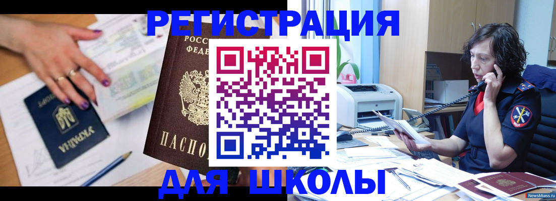 прописка поиск в Енисейске